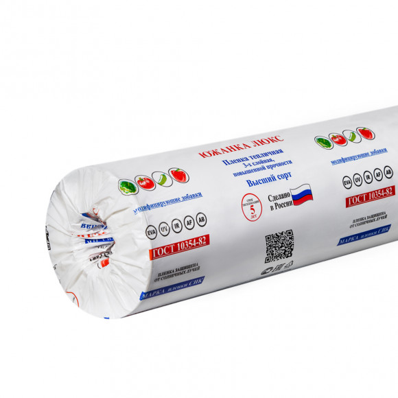 Пленка тепличная 3-х слойная Южанка 150мкм (3 года) 